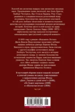 Дело - Тысячи и одной ночи — изображение 2