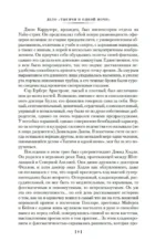 Дело - Тысячи и одной ночи — изображение 5