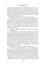 Дело - Тысячи и одной ночи — изображение 6