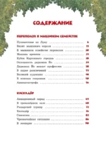 Большая книга сказок Картонного городка — изображение 4