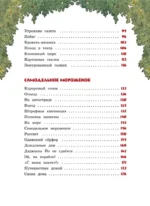 Большая книга сказок Картонного городка — изображение 5
