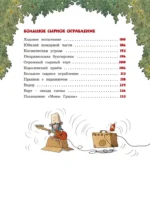 Большая книга сказок Картонного городка — изображение 6
