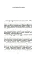 Лачуга должника и другие сказки для умных — изображение 4