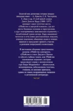 Убийства единорога — изображение 3