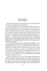 Убийства единорога — изображение 4