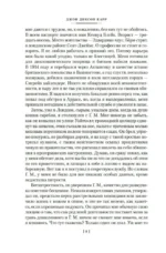 Убийства единорога — изображение 5
