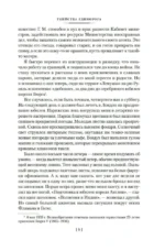 Убийства единорога — изображение 6