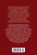 Тайна Безумного Шляпника — изображение 3