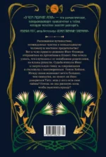 О чем молчит река — изображение 3