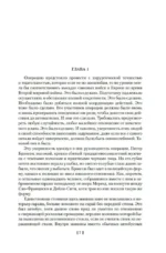 Золотые Ворота — изображение 4