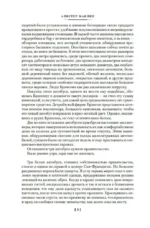 Золотые Ворота — изображение 5