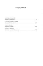 Золотое рандеву — изображение 4