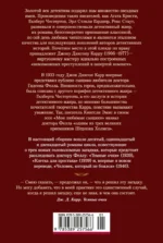 Человек, который не боялся — изображение 3