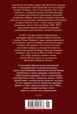 Пока смерть не разлучит нас — изображение 3
