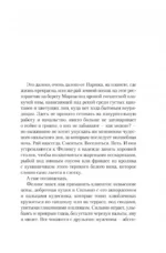 Будь что будет — изображение 5