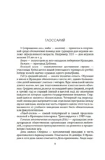 Приручить 7-го — изображение 5