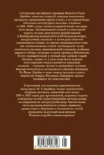 Полное собрание историй о привидениях — изображение 3
