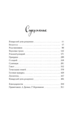Под знаком черного лебедя — изображение 3