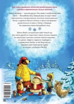 Новогодний переполох — изображение 2