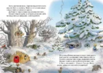Новогодний переполох — изображение 3