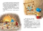 Новогодний переполох — изображение 4