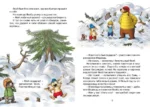 Новогодний переполох — изображение 5