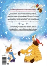 Потерянное рождественское письмо — изображение 2