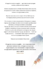 В царстве пепла и скорби — изображение 2