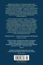 Неясный профиль. Недвижная гроза. Шелковые глаза. Слезинки в красном вине — изображение 3