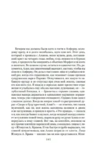 Неясный профиль. Недвижная гроза. Шелковые глаза. Слезинки в красном вине — изображение 4