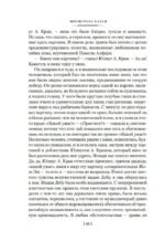 Неясный профиль. Недвижная гроза. Шелковые глаза. Слезинки в красном вине — изображение 5