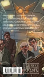 Москва-Петушки — изображение 3