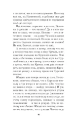 Москва-Петушки — изображение 5
