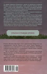 Семья Буссардель — изображение 2