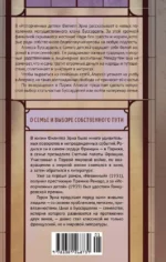 Испорченные дети. Книга вторая — изображение 2