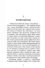 Испорченные дети. Книга вторая — изображение 3