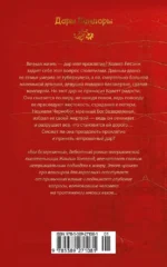 Бог безвременья — изображение 3