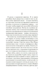 Бог безвременья — изображение 6