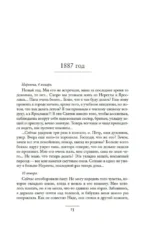 Дневник русской женщины — изображение 6