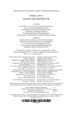 Доля вероятности — изображение 5