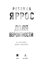 Доля вероятности — изображение 6