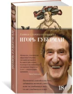 Гарики старого оптимиста — изображение 2