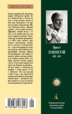 Мужчины без женщин — изображение 3