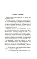 Мужчины без женщин — изображение 4