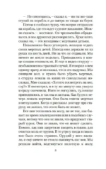 Мужчины без женщин — изображение 5