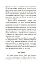 Мужчины без женщин — изображение 6