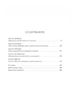 Порочная королева. Роман о Екатерине Говард — изображение 4