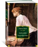 Западня. Творчество — изображение 2