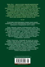 Западня. Творчество — изображение 3