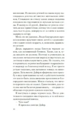 Дары Пандоры. Призрак Мельпомены — изображение 5